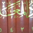   - العنوان : زاد المعاد في هدي خير العباد - المؤلف : ابن قيم الجوزية - التصنيف : السيرة النبوية - رابط التحميل : اضغط هنا للتحميل