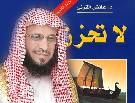 كتاب تحزن الكتاب الذي أكثر latahzan.jpg