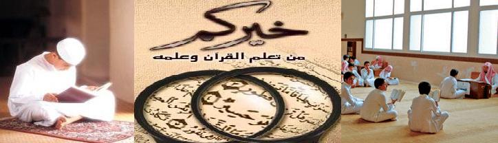 مجموعة كتب إسلامية علمية وأدبية القران-الكريم