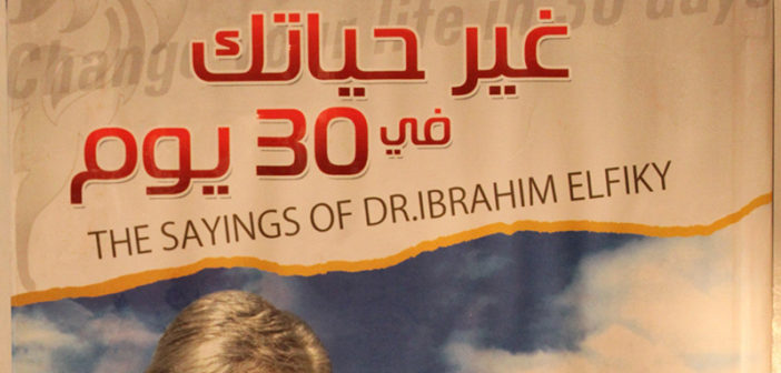 غير حياتك في 30 يوم مكتبة نور